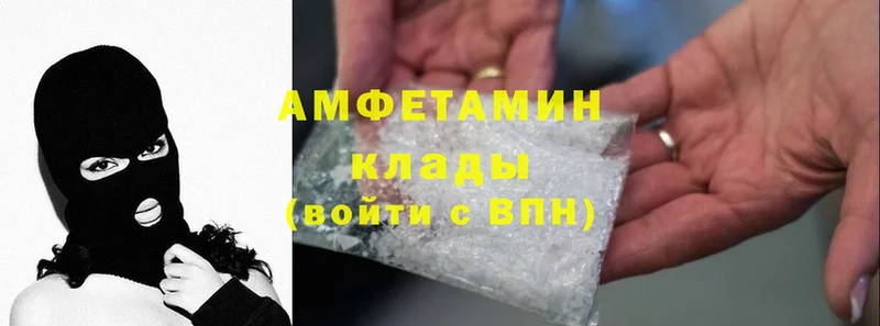 Amphetamine 98%  купить   Полысаево 