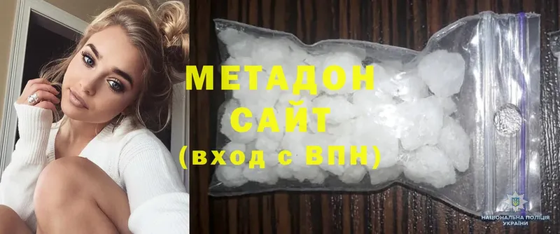 Метадон methadone  Полысаево 